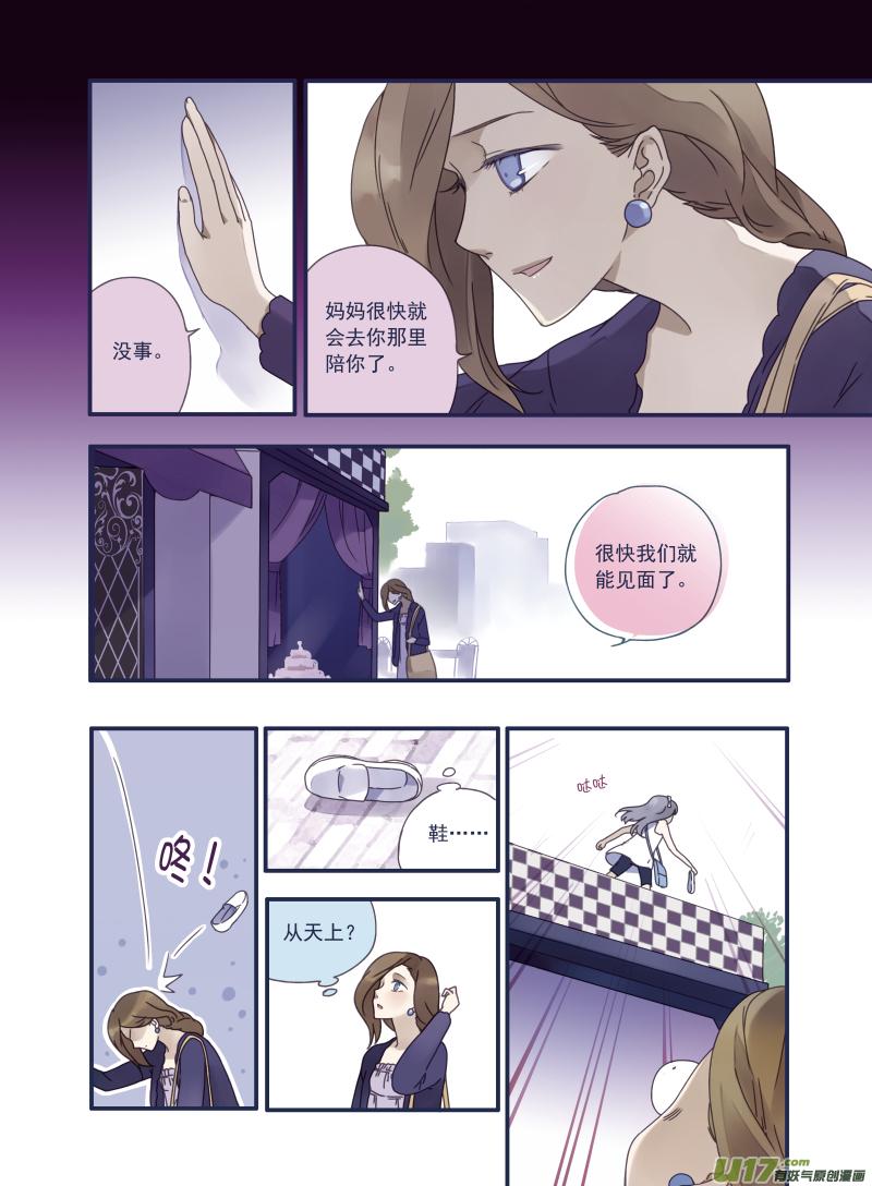 蓝翅韩漫全集-第14话 噩梦无删减无遮挡章节图片 