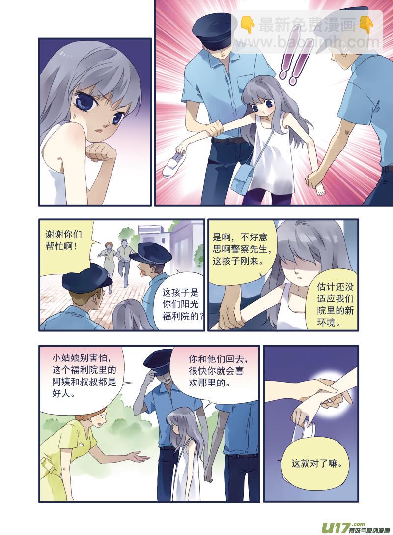蓝翅韩漫全集-第14话 噩梦无删减无遮挡章节图片 
