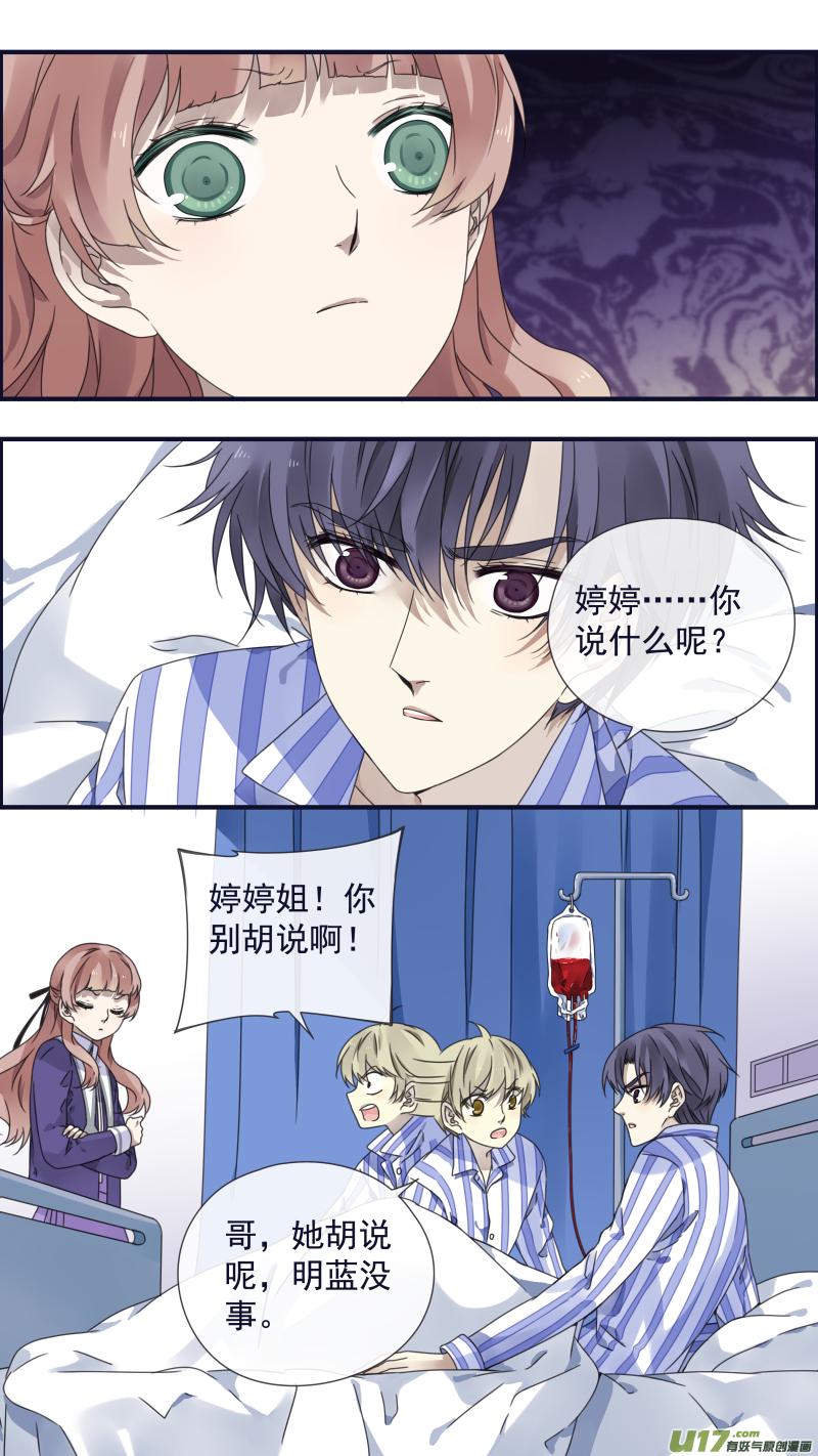 蓝翅韩漫全集-第88回 笼子05无删减无遮挡章节图片 