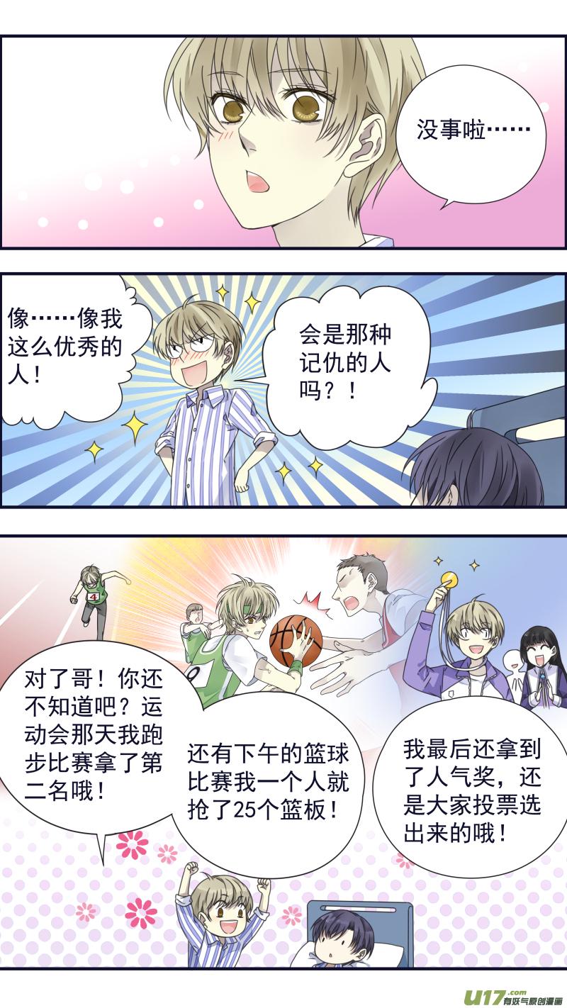 蓝翅韩漫全集-第88回 笼子05无删减无遮挡章节图片 