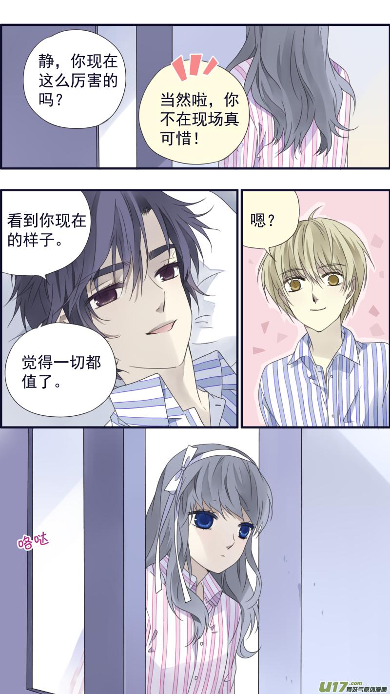蓝翅韩漫全集-第88回 笼子05无删减无遮挡章节图片 