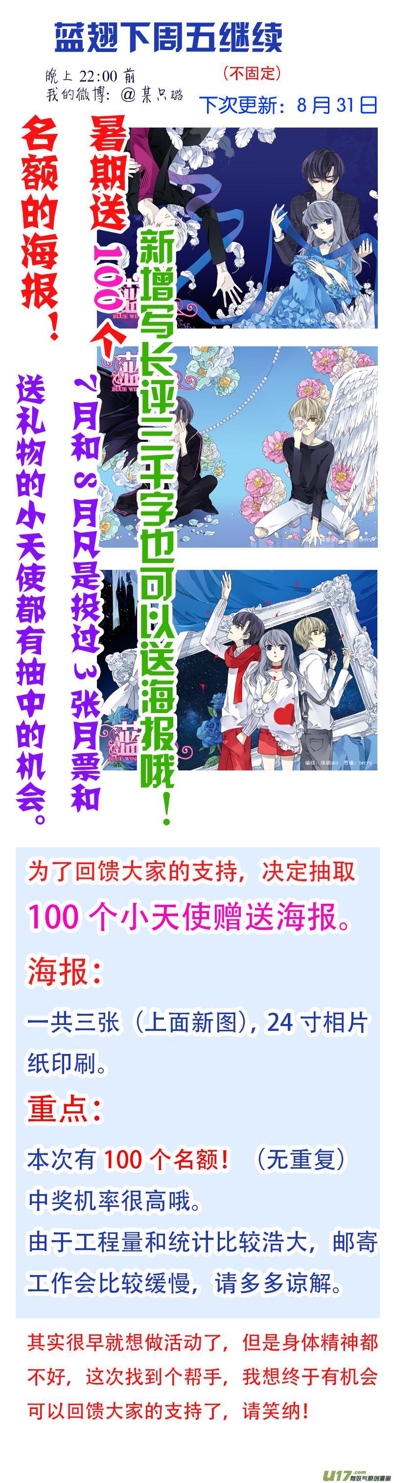 蓝翅韩漫全集-第88回 笼子05无删减无遮挡章节图片 