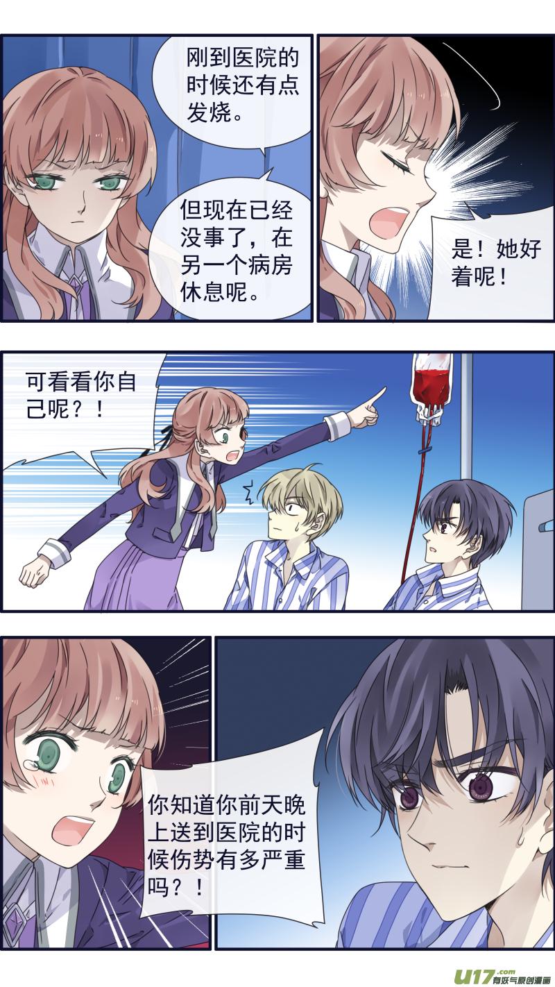 蓝翅韩漫全集-第88回 笼子05无删减无遮挡章节图片 