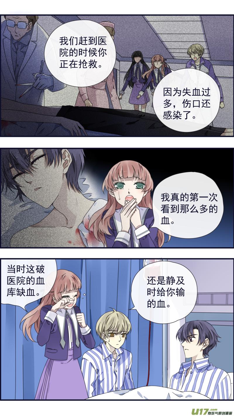 蓝翅韩漫全集-第88回 笼子05无删减无遮挡章节图片 