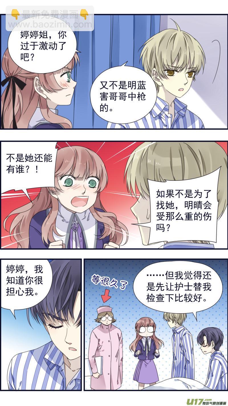 蓝翅韩漫全集-第88回 笼子05无删减无遮挡章节图片 