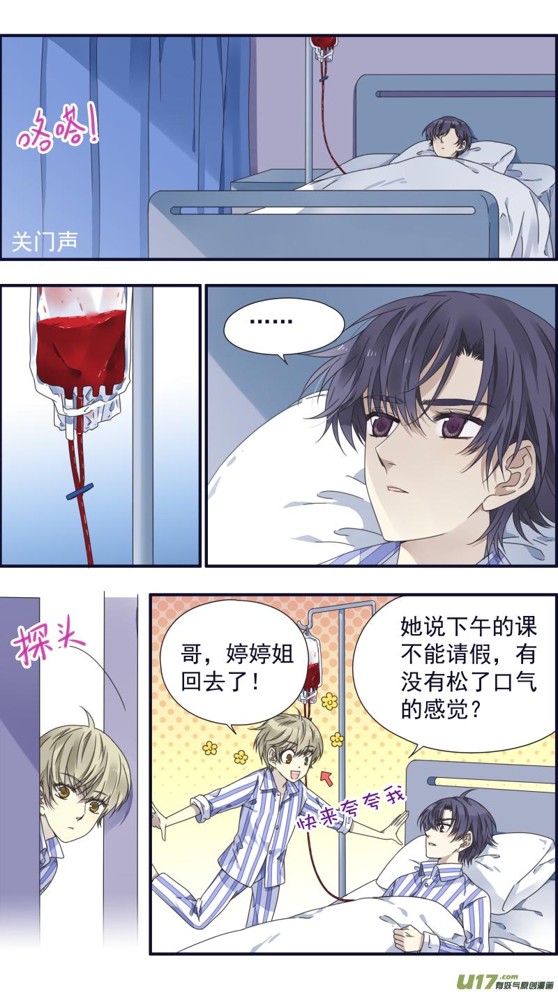 蓝翅韩漫全集-第88回 笼子05无删减无遮挡章节图片 