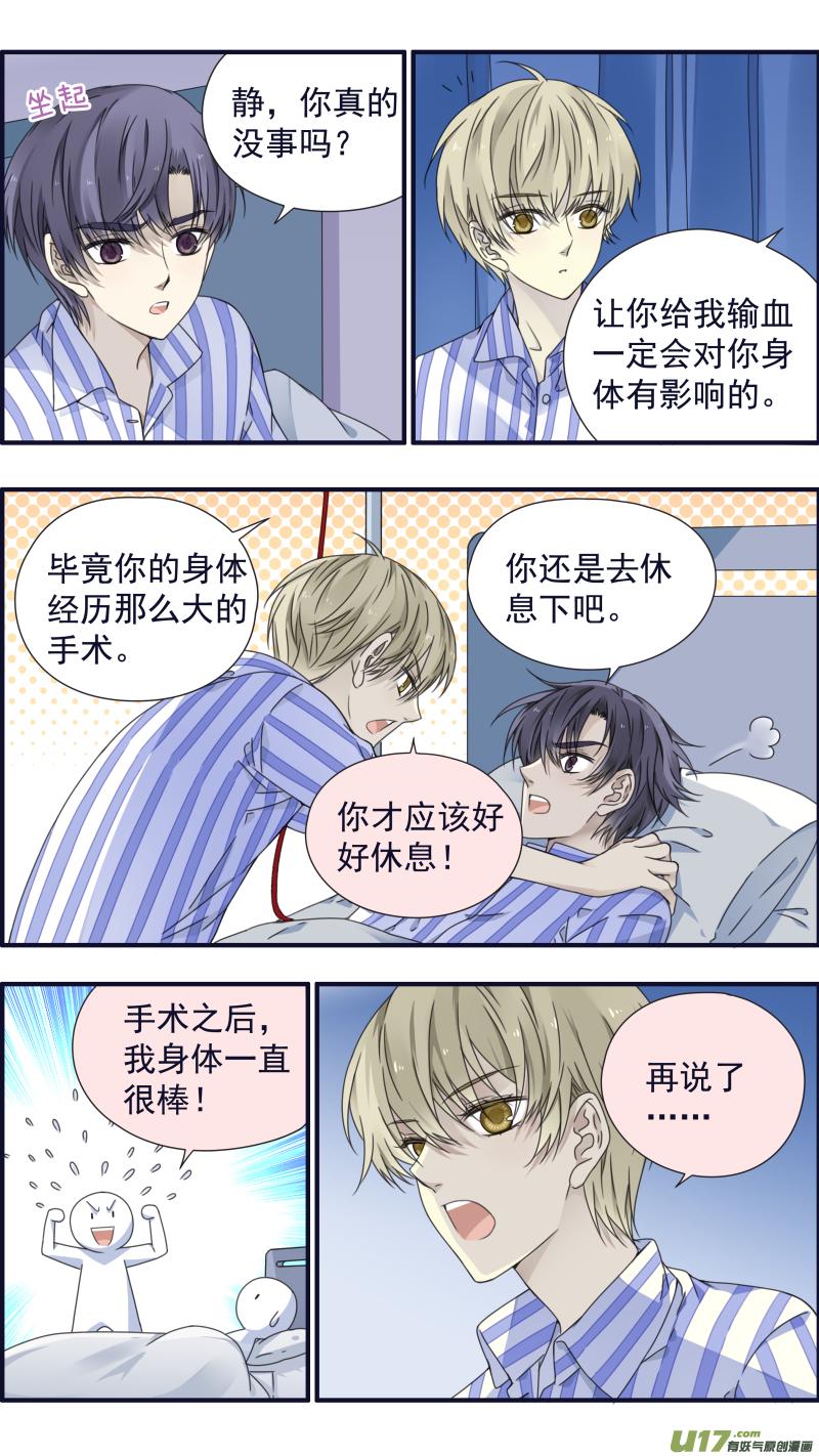 蓝翅韩漫全集-第88回 笼子05无删减无遮挡章节图片 