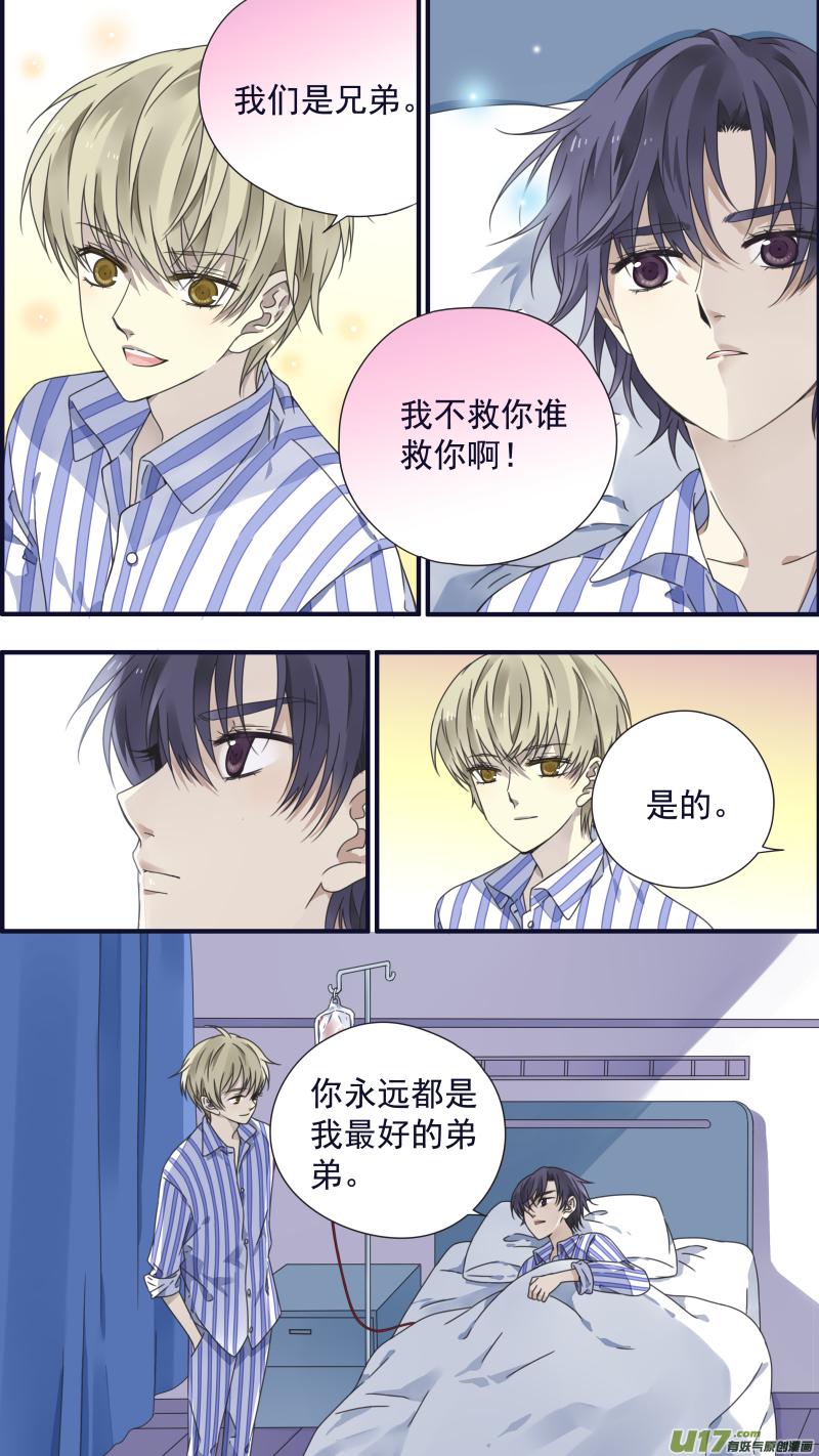蓝翅韩漫全集-第88回 笼子05无删减无遮挡章节图片 