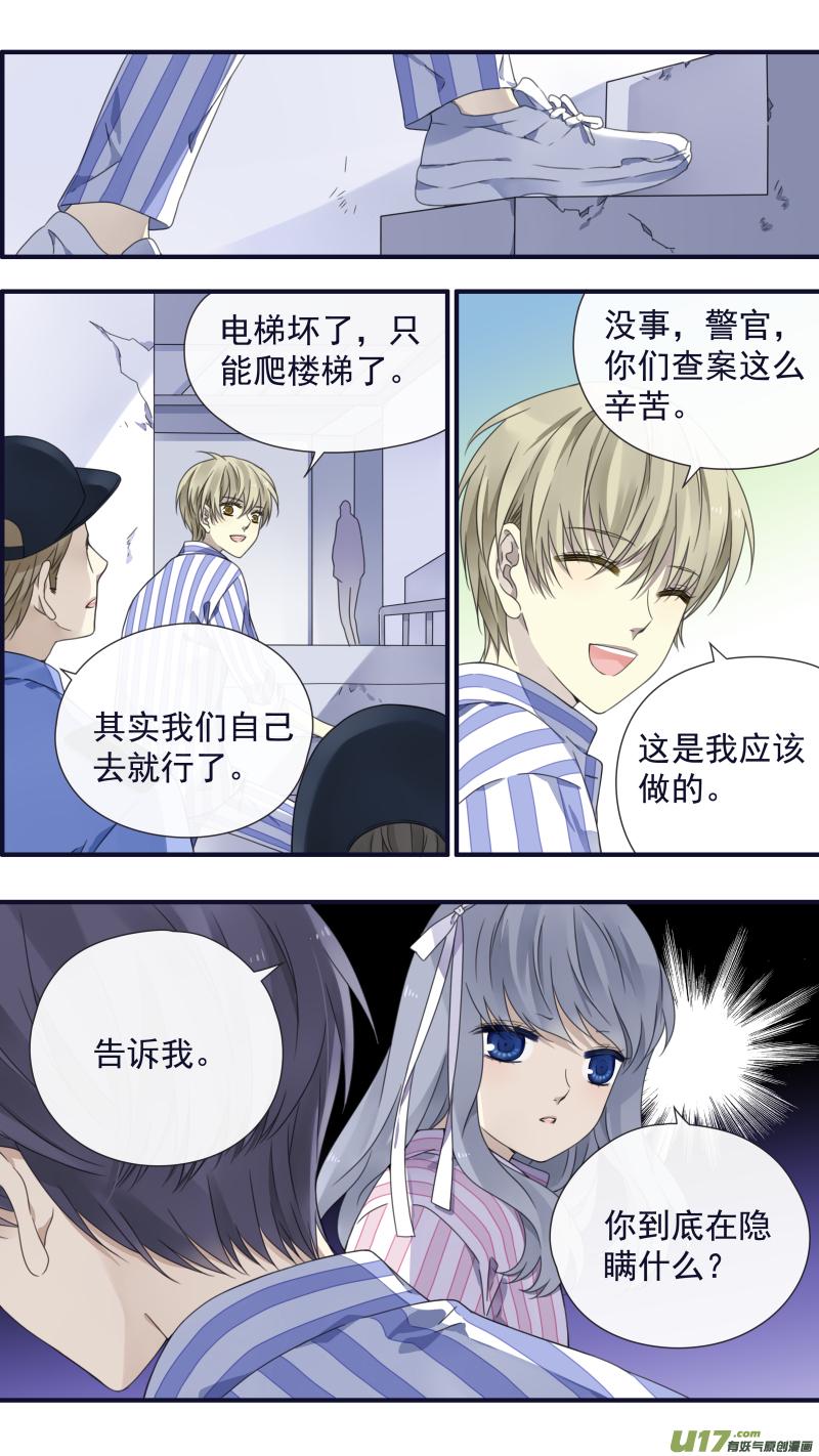蓝翅韩漫全集-第89回圆谎02无删减无遮挡章节图片 
