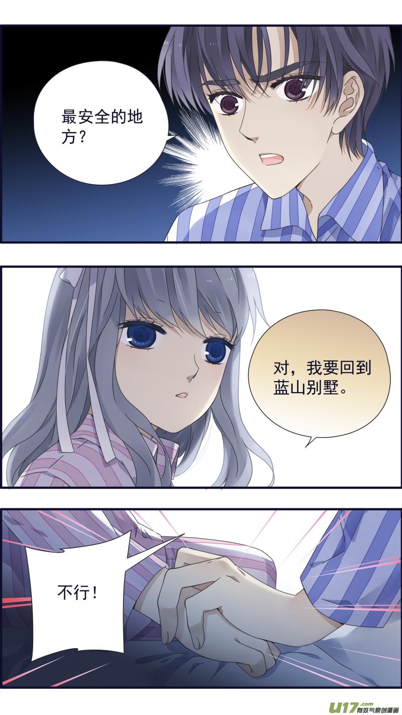 蓝翅韩漫全集-第89回圆谎02无删减无遮挡章节图片 