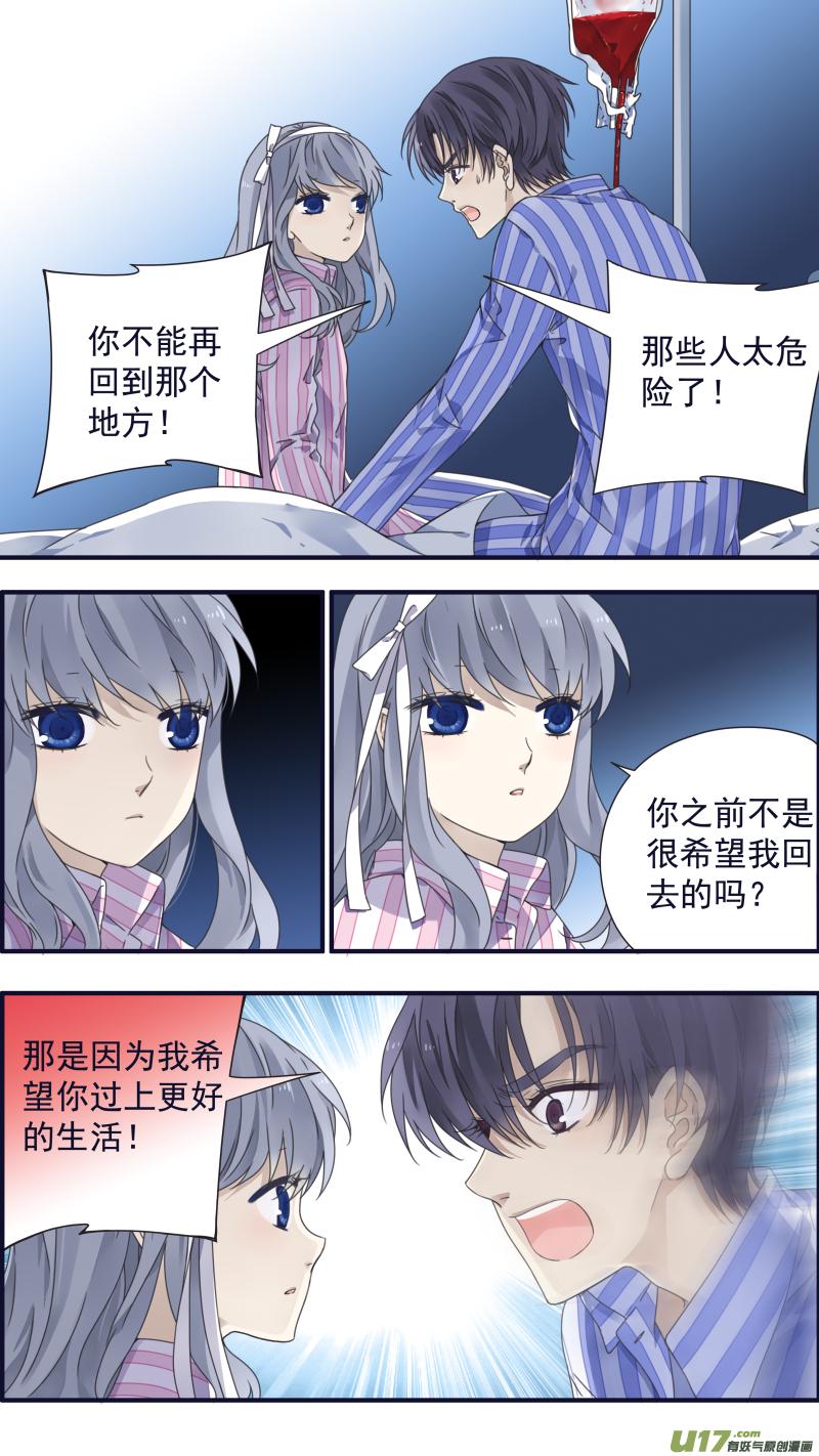 蓝翅韩漫全集-第89回圆谎02无删减无遮挡章节图片 