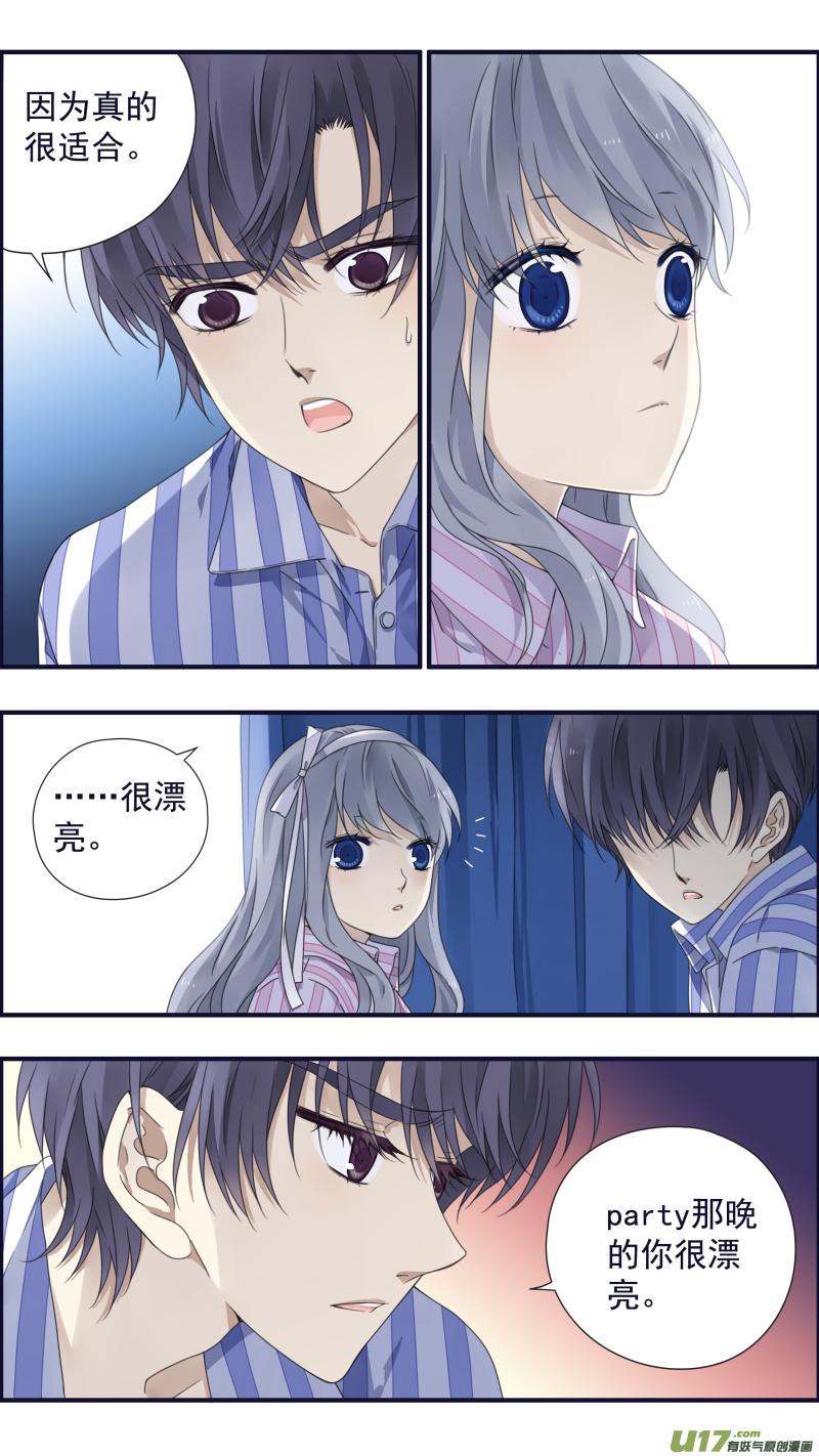 蓝翅韩漫全集-第89回圆谎02无删减无遮挡章节图片 
