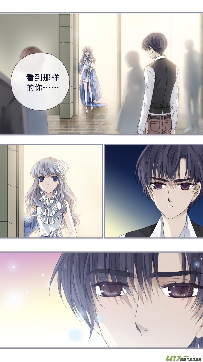 蓝翅韩漫全集-第89回圆谎02无删减无遮挡章节图片 