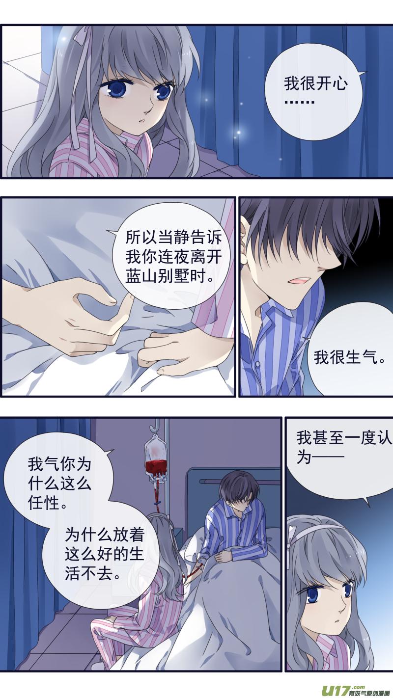 蓝翅韩漫全集-第89回圆谎02无删减无遮挡章节图片 