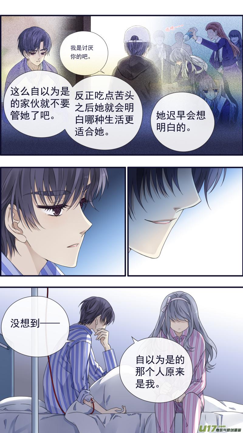 蓝翅韩漫全集-第89回圆谎02无删减无遮挡章节图片 