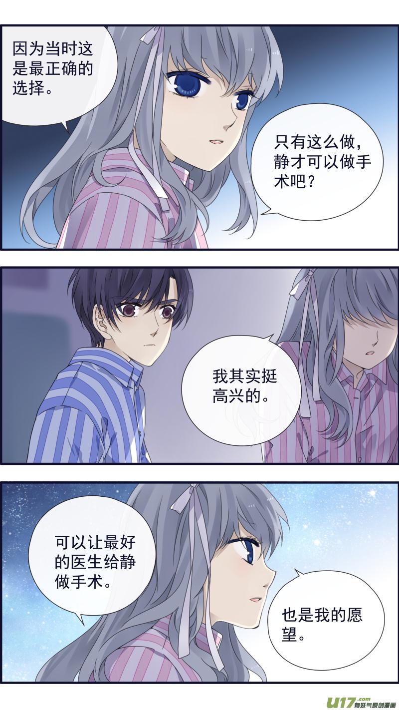 蓝翅韩漫全集-第89回圆谎02无删减无遮挡章节图片 