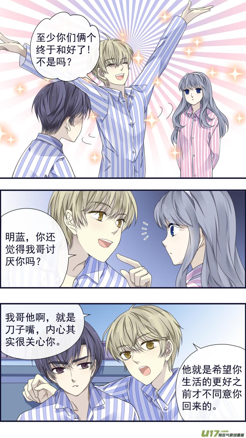 蓝翅韩漫全集-第89回圆谎03无删减无遮挡章节图片 