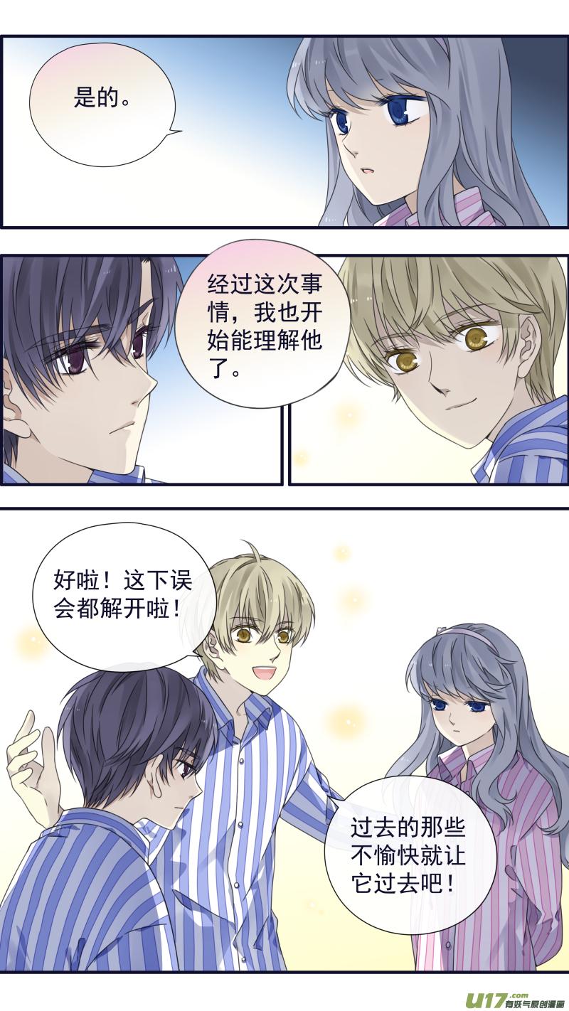蓝翅韩漫全集-第89回圆谎03无删减无遮挡章节图片 