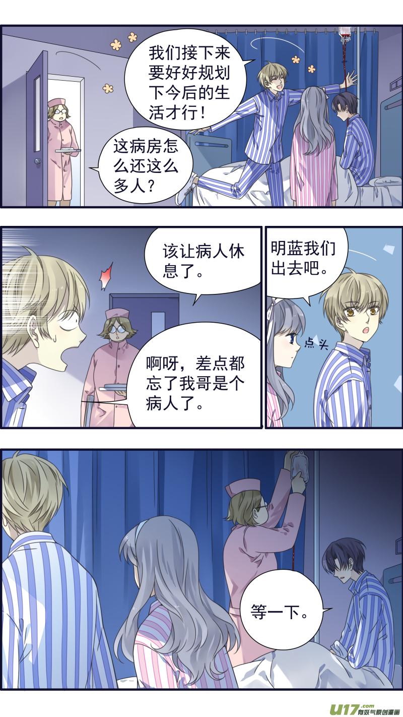 蓝翅韩漫全集-第89回圆谎03无删减无遮挡章节图片 