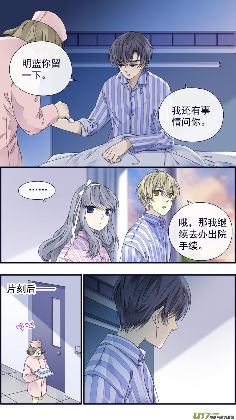 蓝翅韩漫全集-第89回圆谎03无删减无遮挡章节图片 