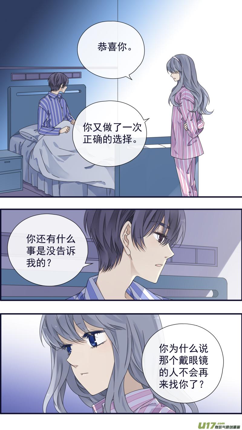 蓝翅韩漫全集-第89回圆谎03无删减无遮挡章节图片 