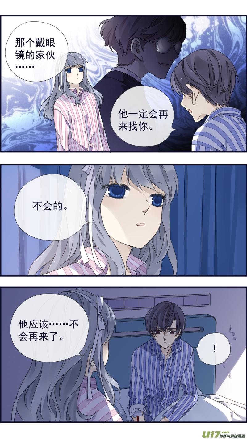 蓝翅韩漫全集-第89回圆谎03无删减无遮挡章节图片 