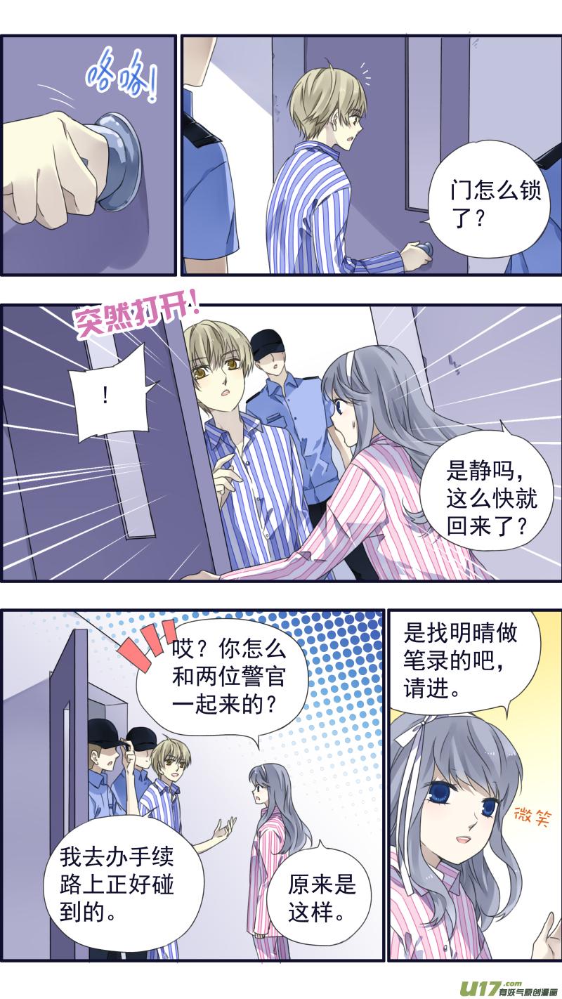 蓝翅韩漫全集-第89回圆谎03无删减无遮挡章节图片 