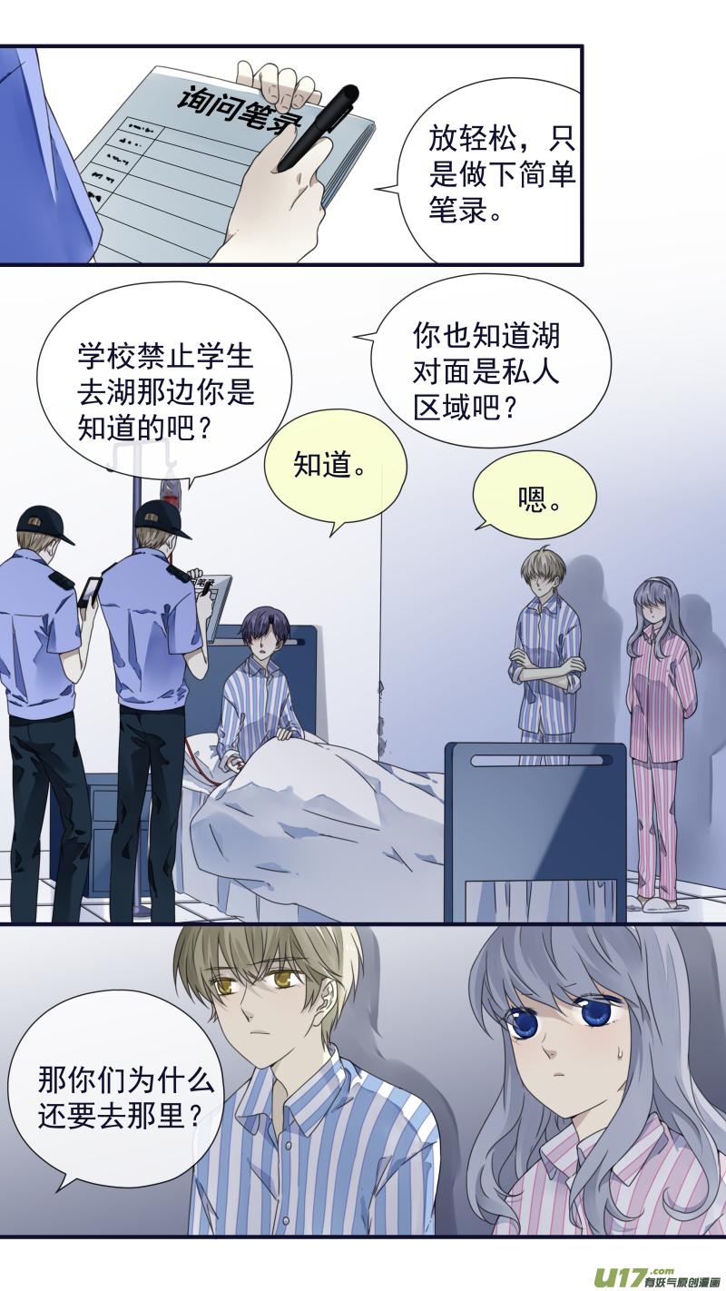 蓝翅韩漫全集-第89回圆谎03无删减无遮挡章节图片 
