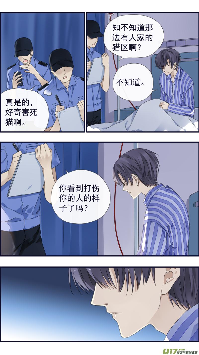 蓝翅韩漫全集-第89回圆谎03无删减无遮挡章节图片 