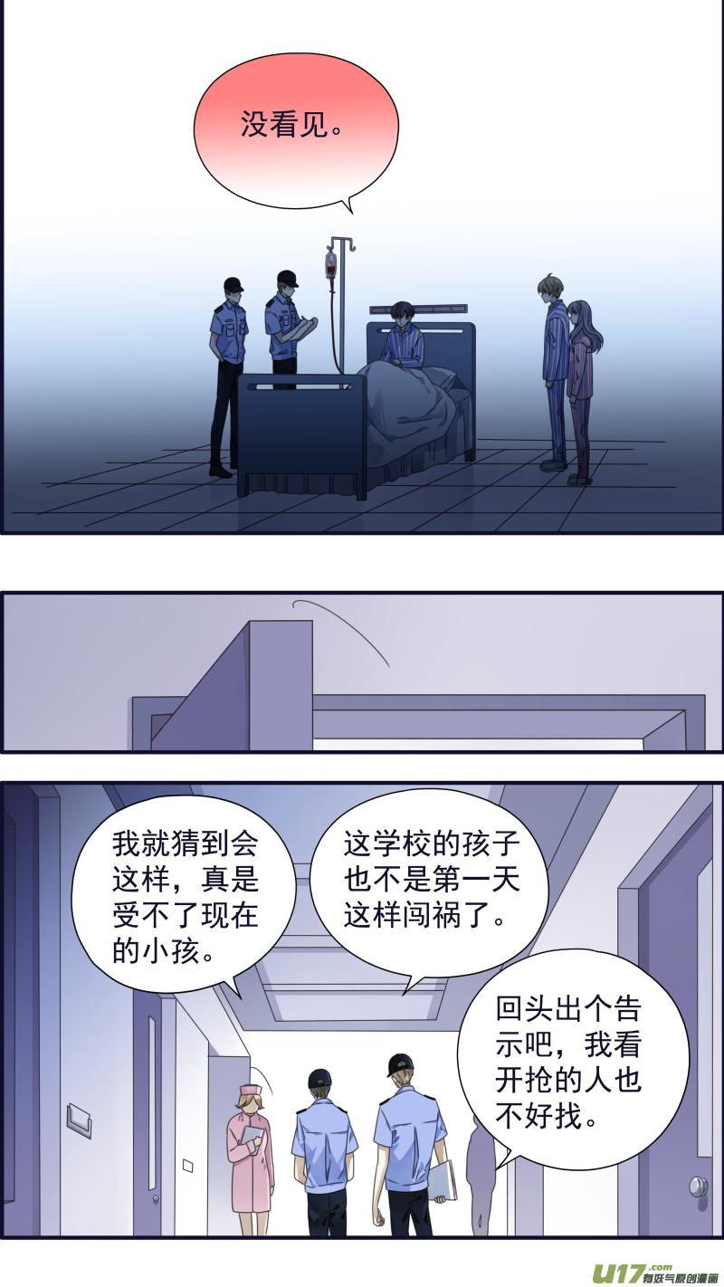 蓝翅韩漫全集-第89回圆谎03无删减无遮挡章节图片 