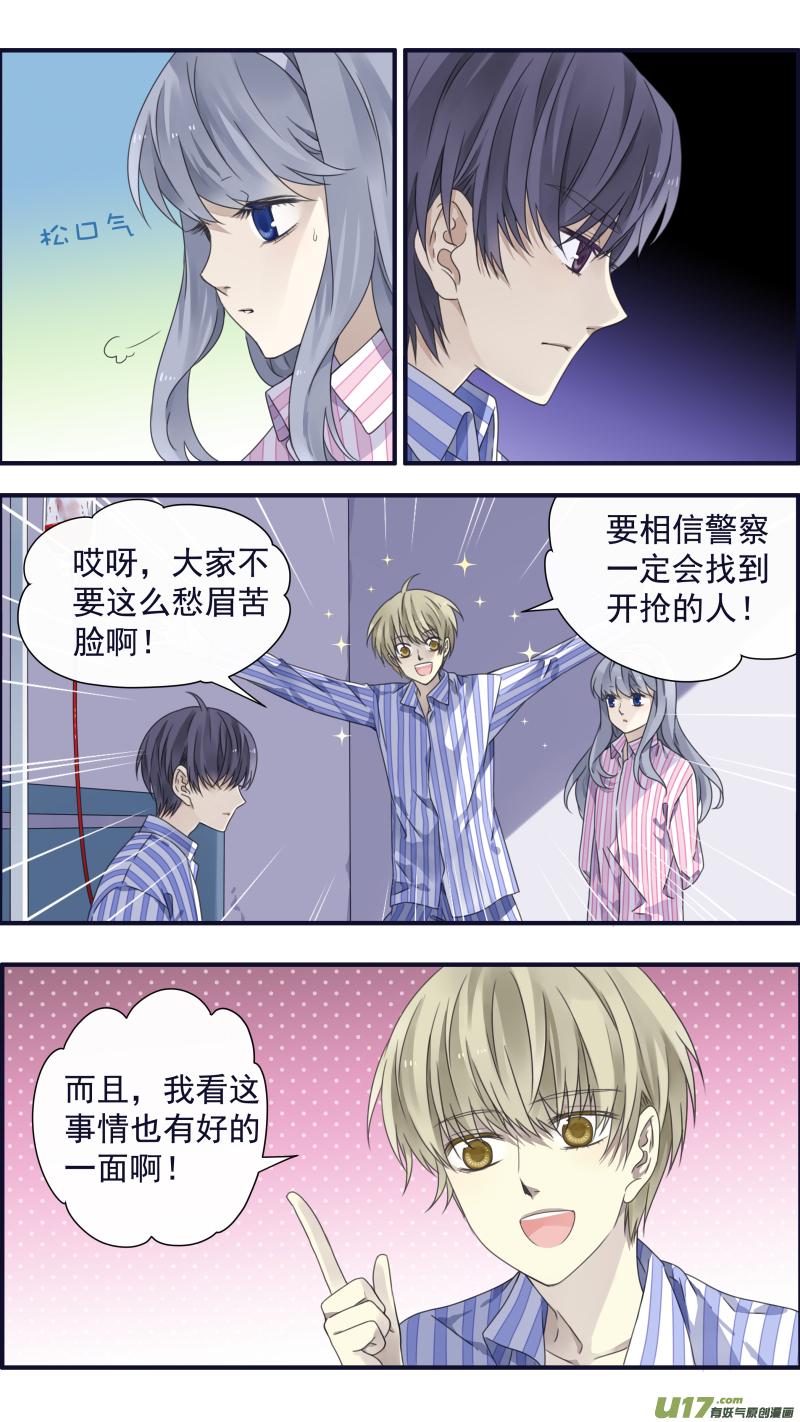 蓝翅韩漫全集-第89回圆谎03无删减无遮挡章节图片 