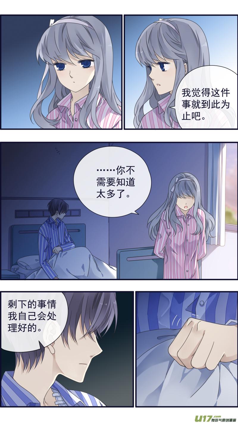 蓝翅韩漫全集-第89回圆谎04无删减无遮挡章节图片 