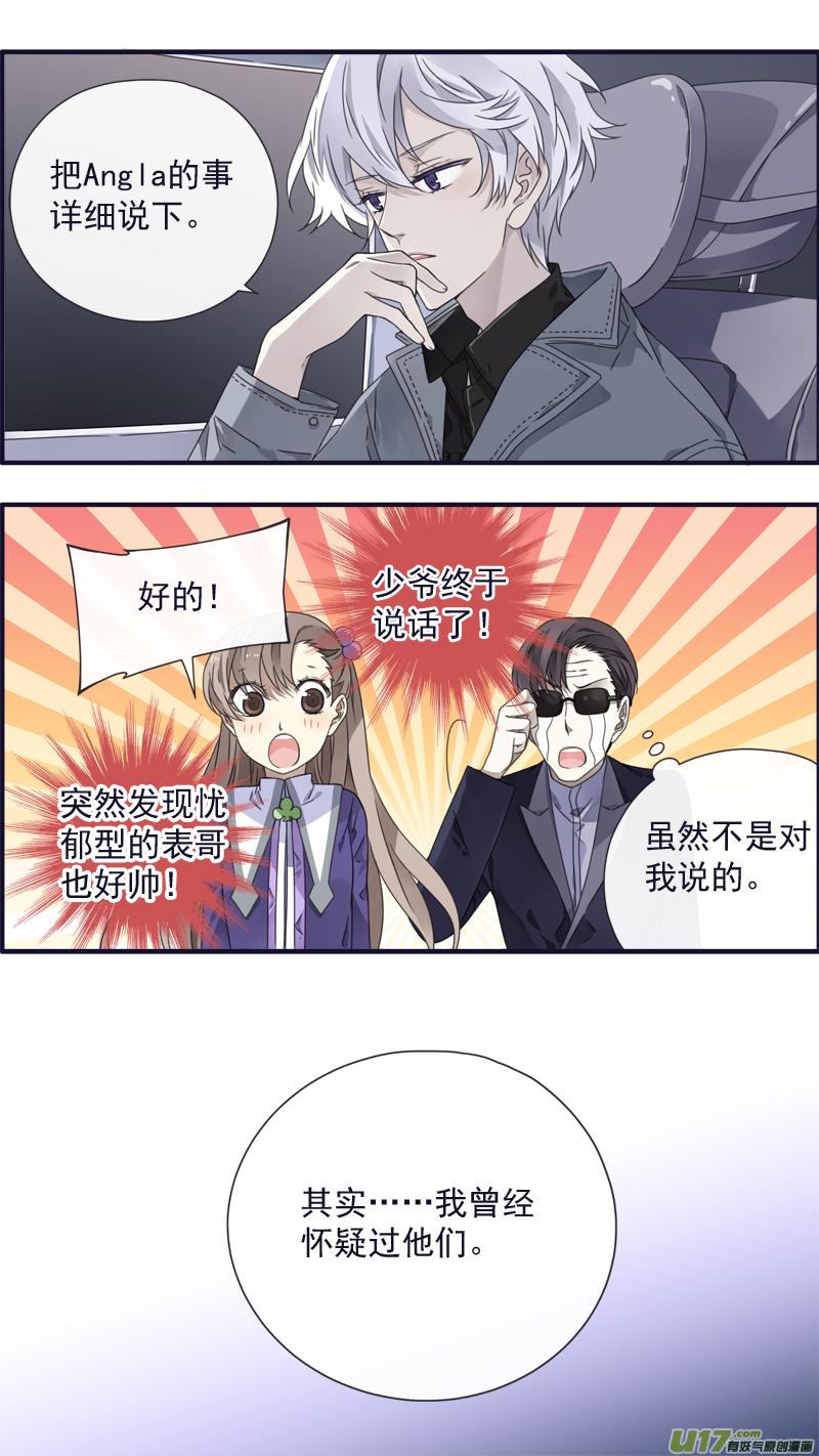 蓝翅韩漫全集-第89回圆谎04无删减无遮挡章节图片 