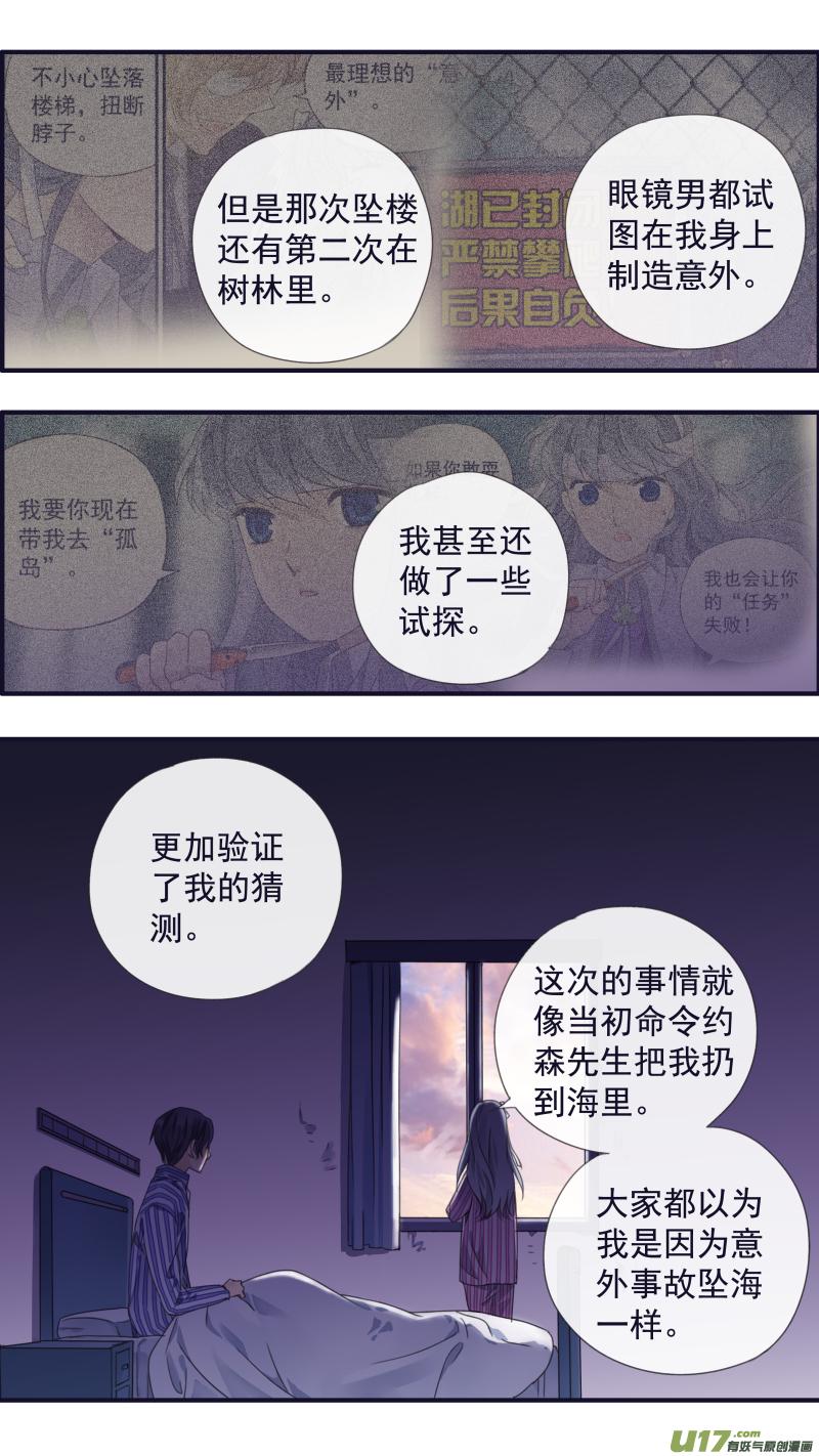 蓝翅韩漫全集-第89回圆谎04无删减无遮挡章节图片 