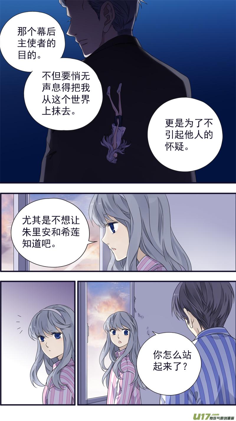 蓝翅韩漫全集-第89回圆谎04无删减无遮挡章节图片 