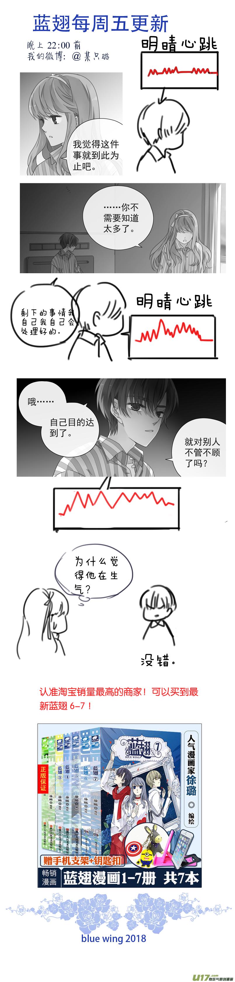 蓝翅韩漫全集-第89回圆谎04无删减无遮挡章节图片 