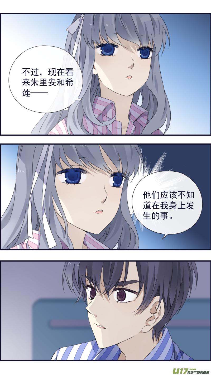 蓝翅韩漫全集-第89回圆谎04无删减无遮挡章节图片 