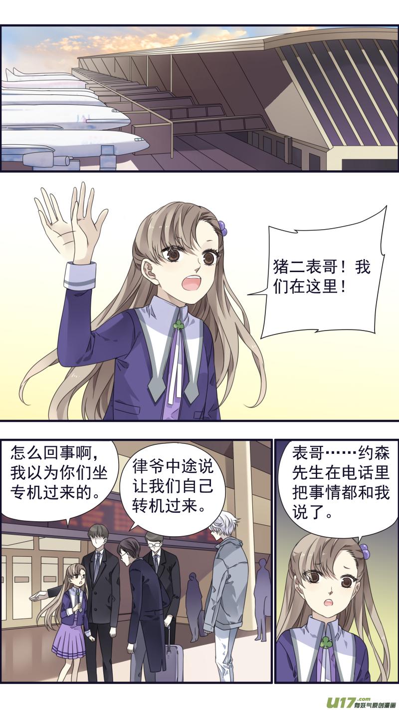 蓝翅韩漫全集-第89回圆谎04无删减无遮挡章节图片 
