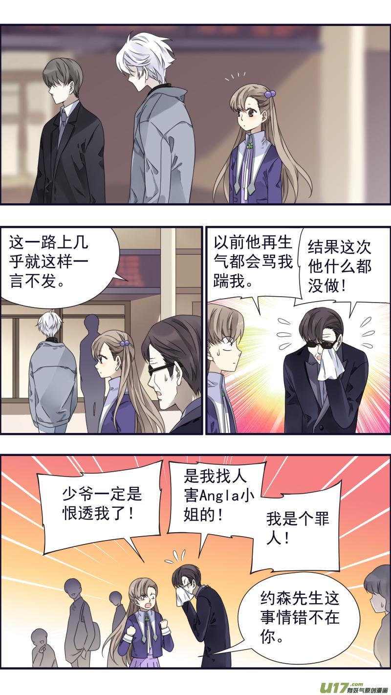 蓝翅韩漫全集-第89回圆谎04无删减无遮挡章节图片 