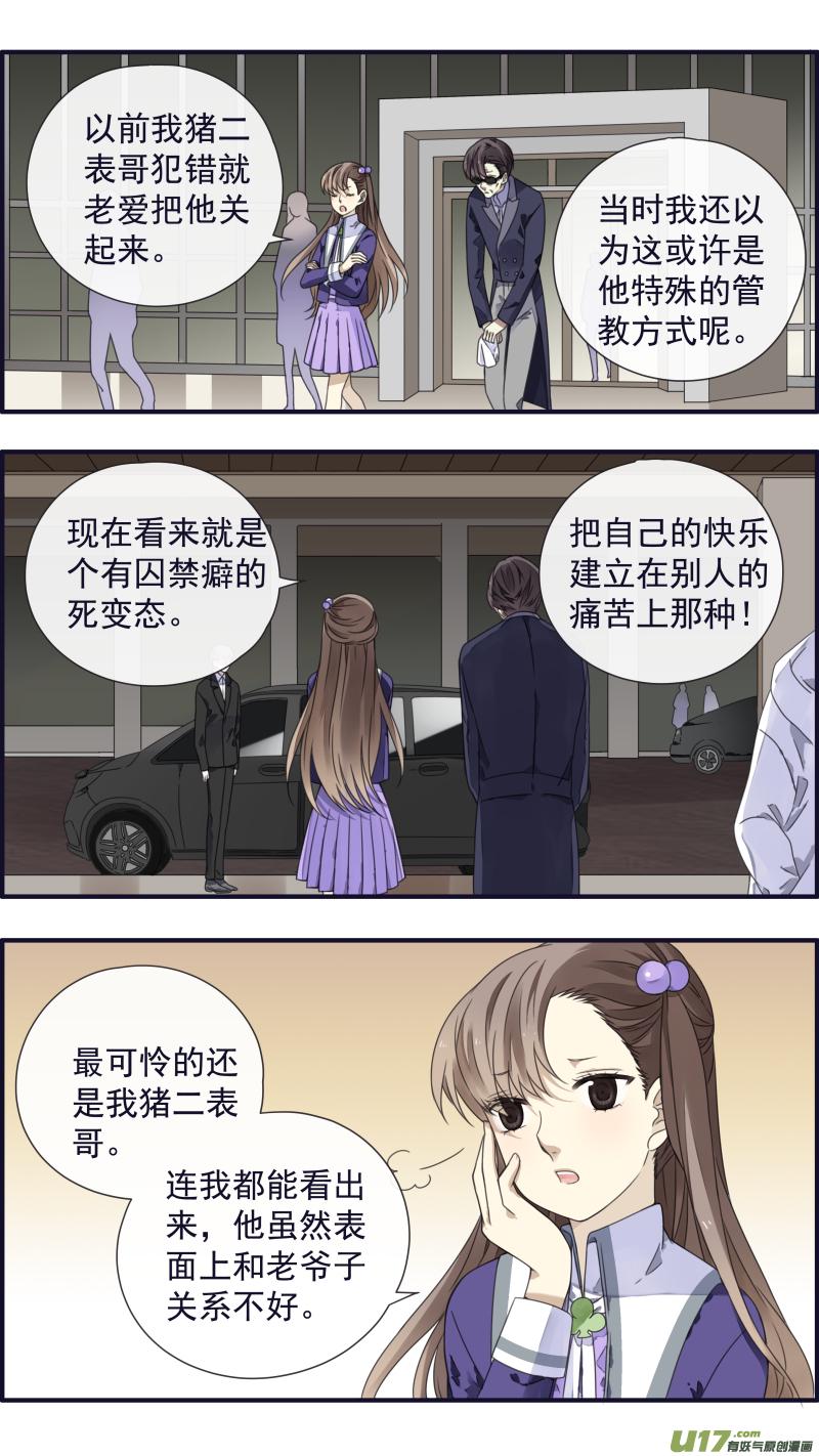 蓝翅韩漫全集-第89回圆谎04无删减无遮挡章节图片 