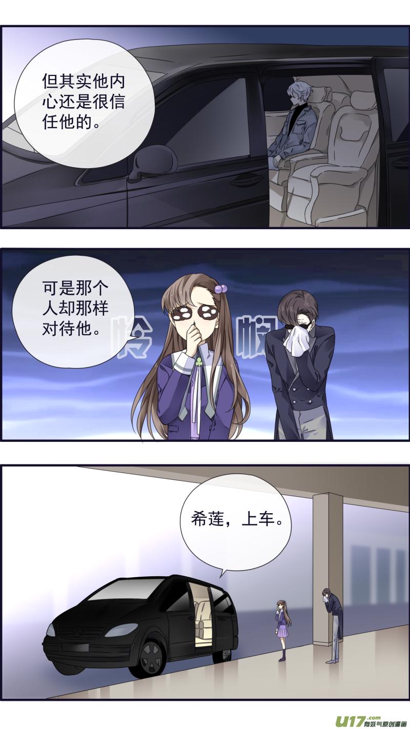 蓝翅韩漫全集-第89回圆谎04无删减无遮挡章节图片 