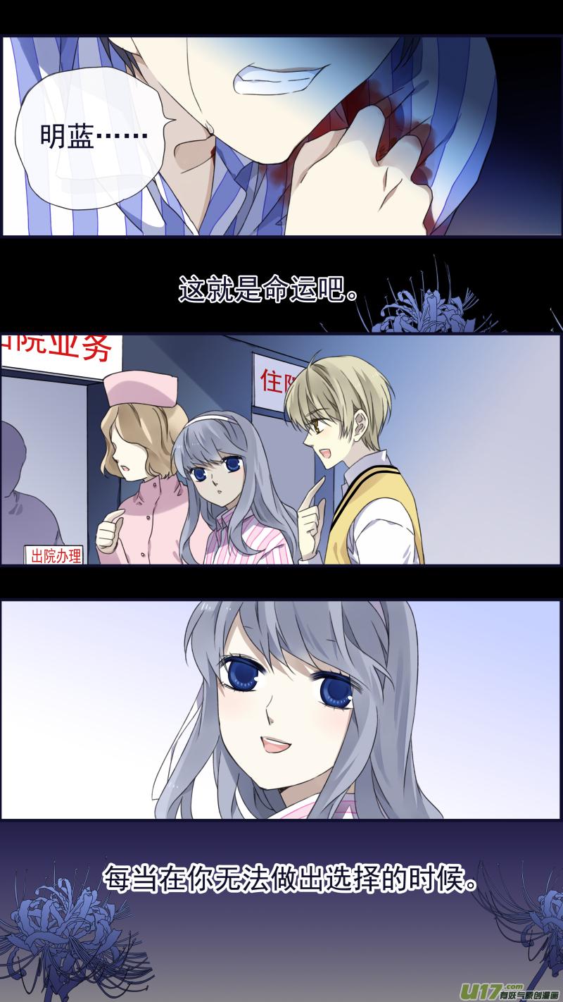 蓝翅韩漫全集-第90回十天01无删减无遮挡章节图片 