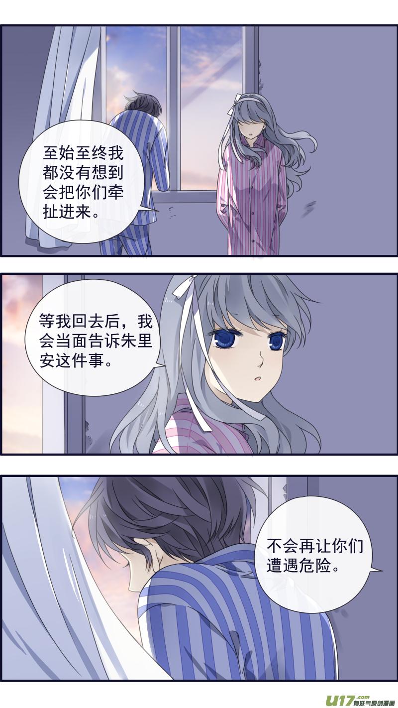 蓝翅韩漫全集-第90回十天01无删减无遮挡章节图片 
