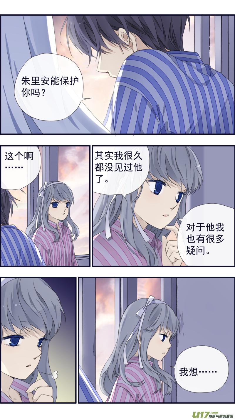 蓝翅韩漫全集-第90回十天01无删减无遮挡章节图片 