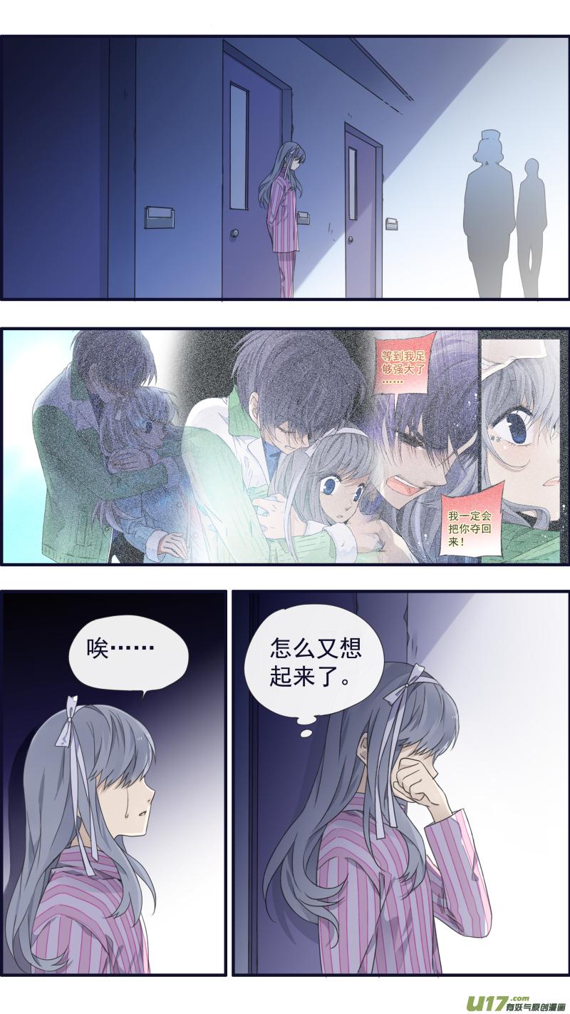蓝翅韩漫全集-第90回十天01无删减无遮挡章节图片 