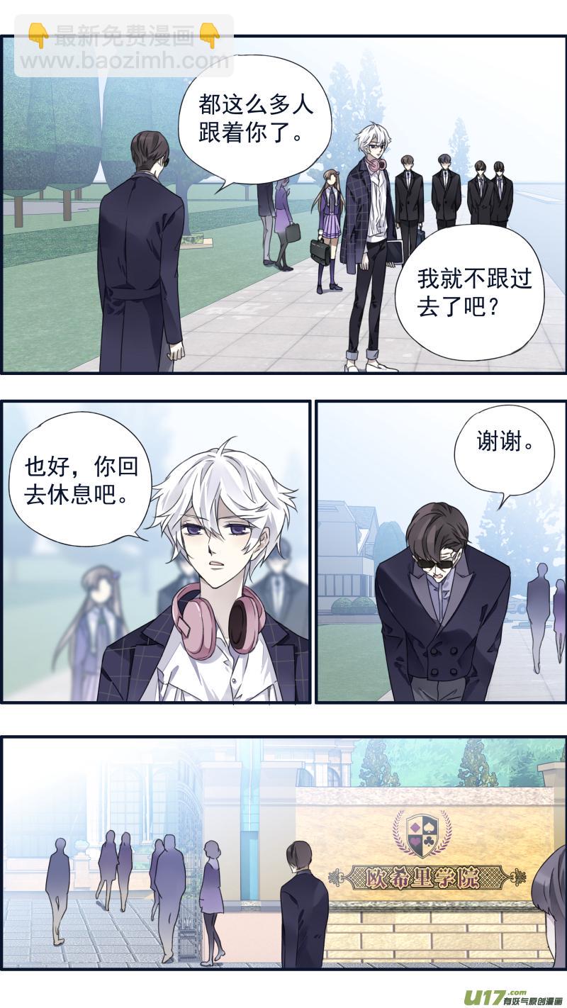 蓝翅韩漫全集-第90回十天02无删减无遮挡章节图片 