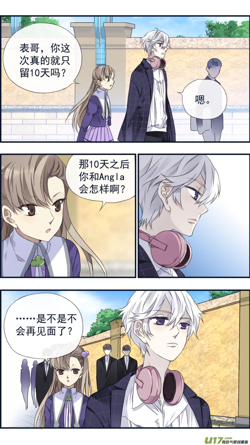 蓝翅韩漫全集-第90回十天02无删减无遮挡章节图片 