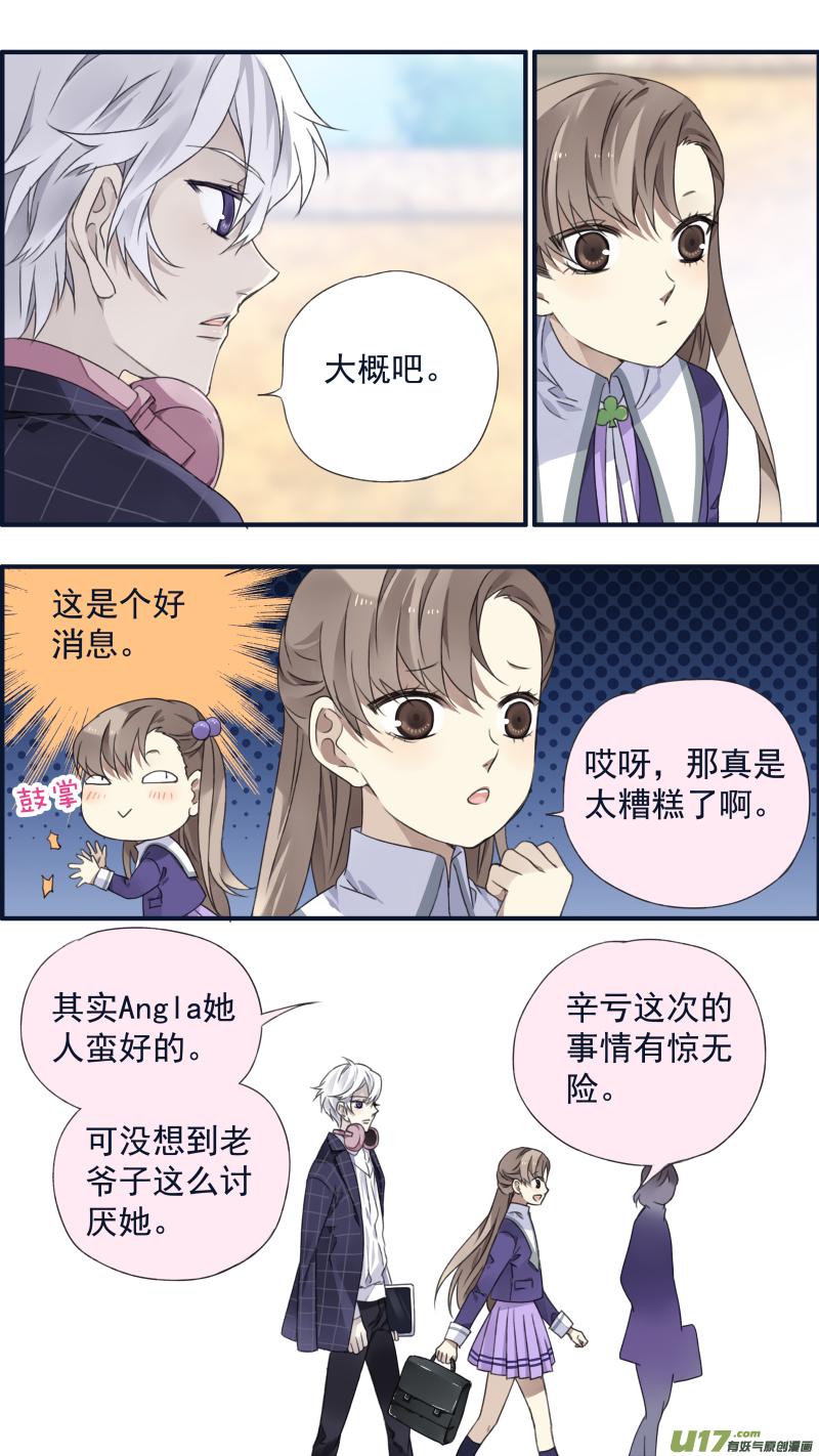 蓝翅韩漫全集-第90回十天02无删减无遮挡章节图片 
