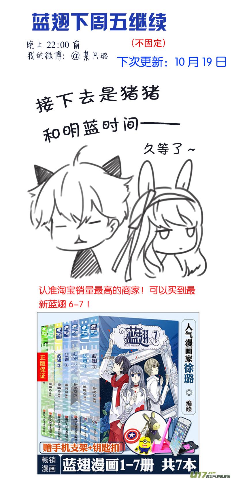 蓝翅韩漫全集-第90回十天02无删减无遮挡章节图片 