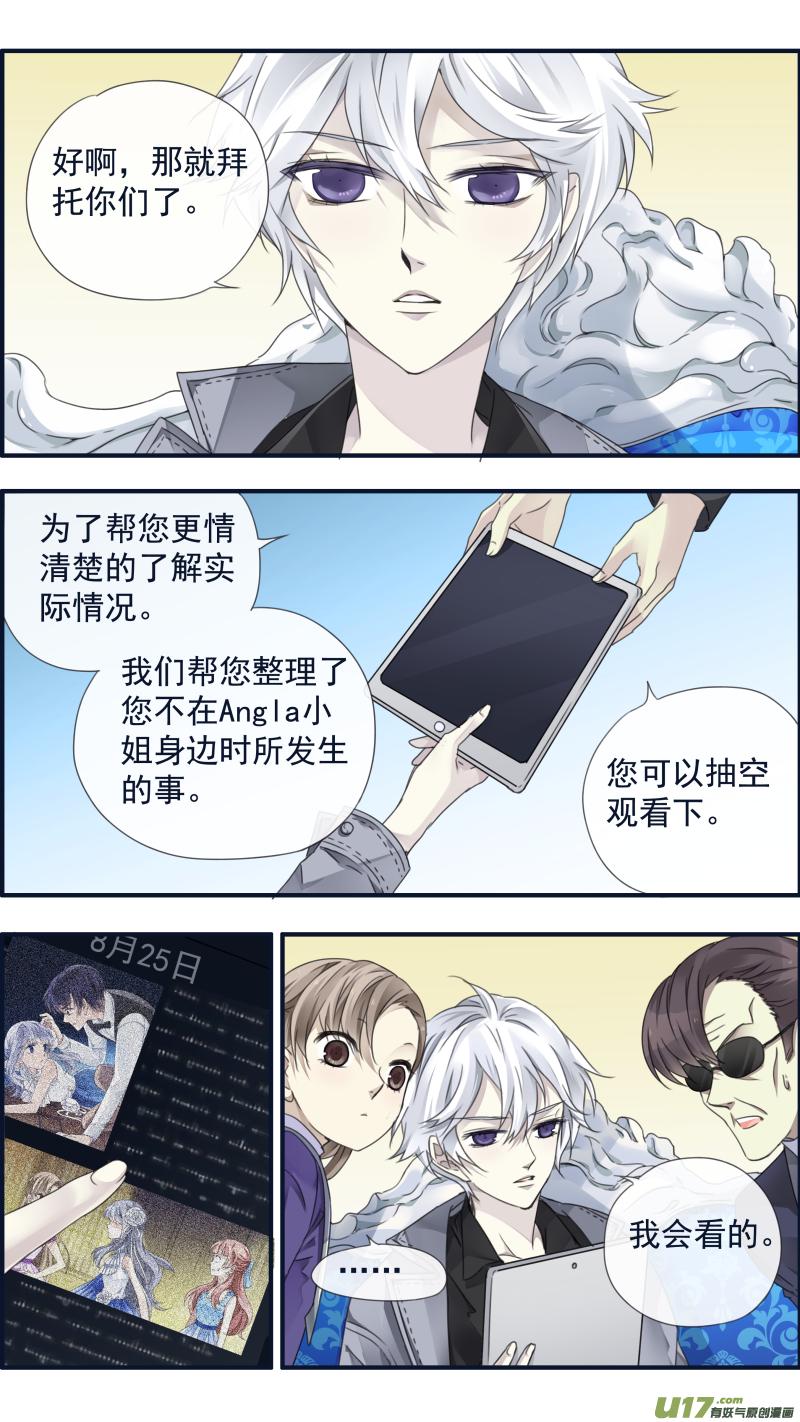 蓝翅韩漫全集-第90回十天02无删减无遮挡章节图片 